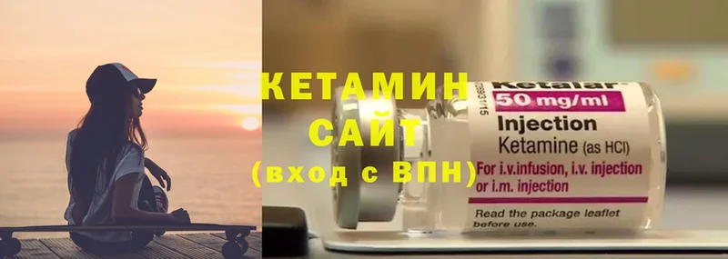 КЕТАМИН VHQ  закладка  Глазов 